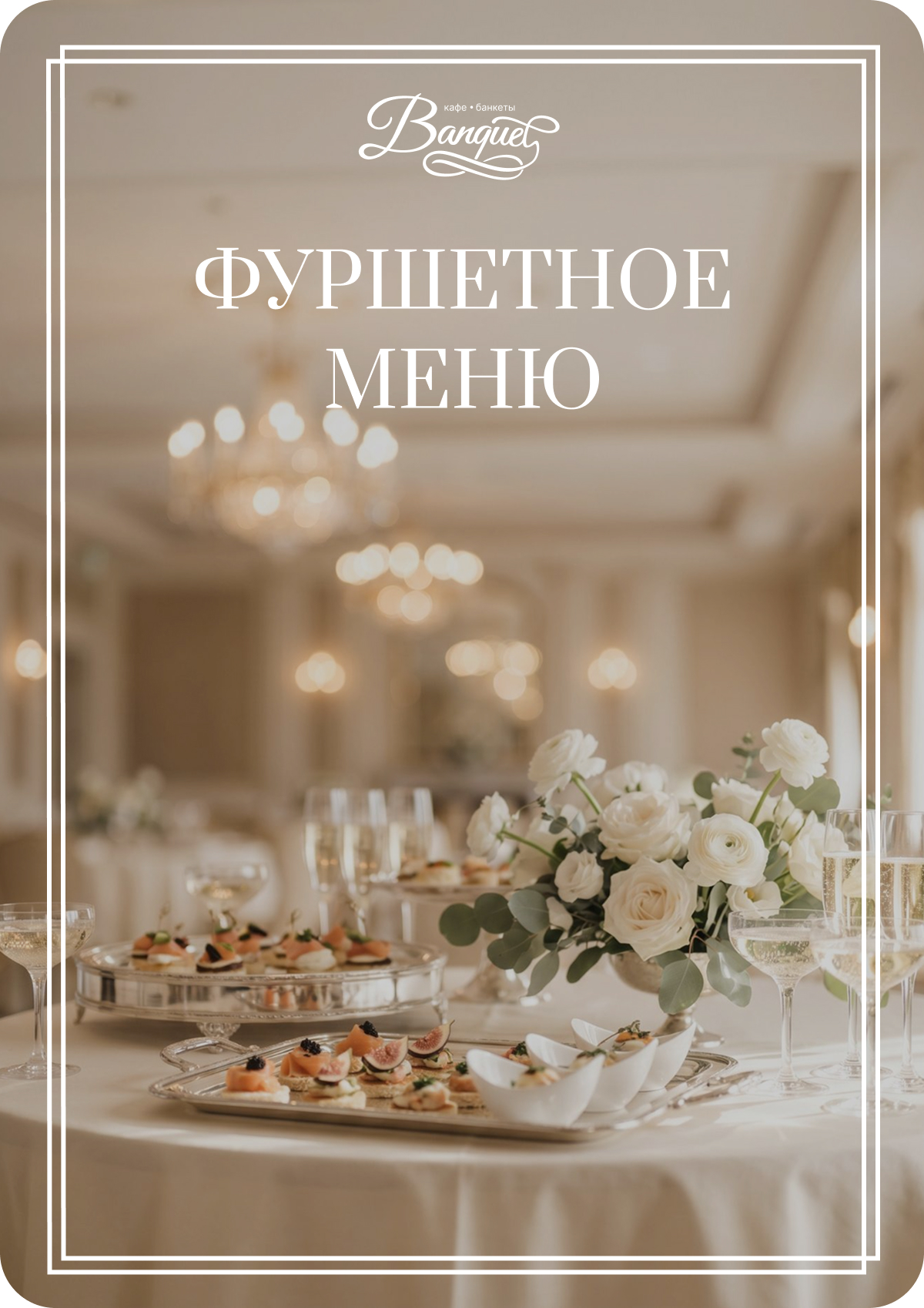 Форматы обслуживания